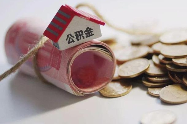山西公积金贷款房产解押（公积金房贷解押手续怎么办理）